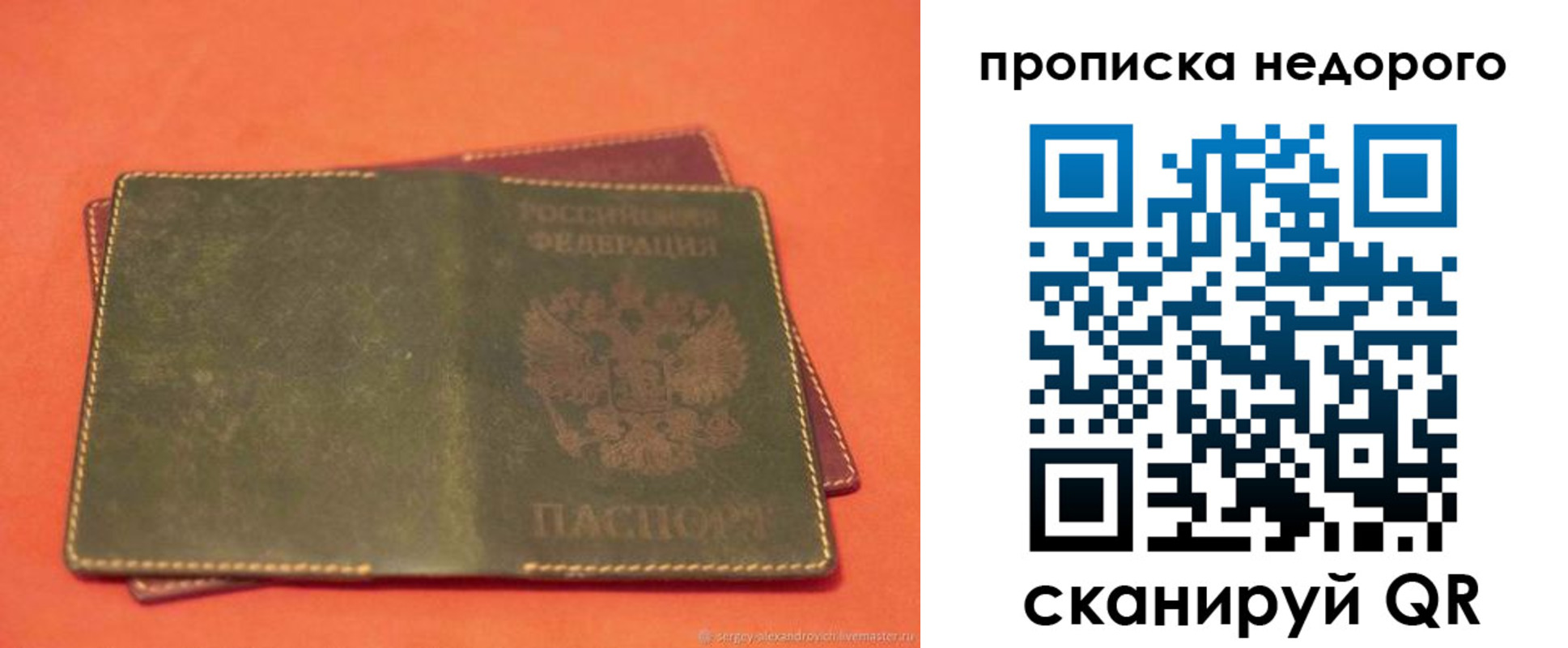миграционный учет в Невельске
