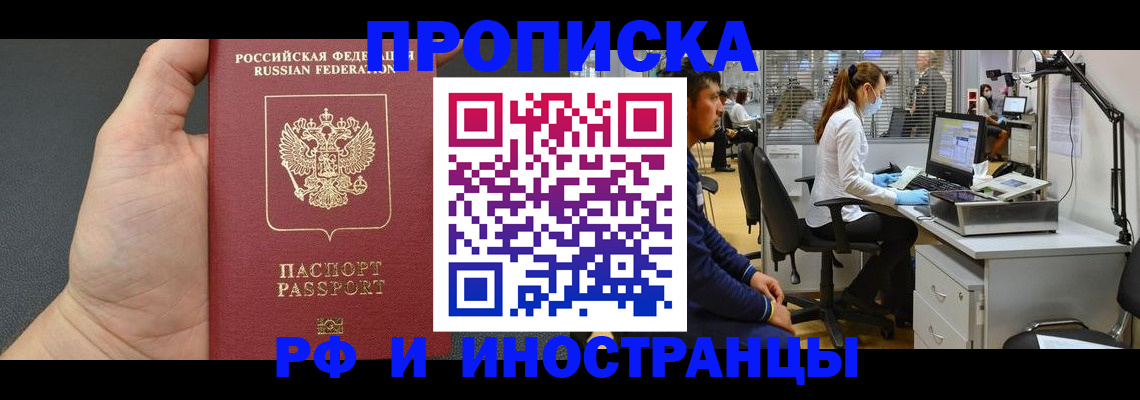 прописка для школы в Невельске