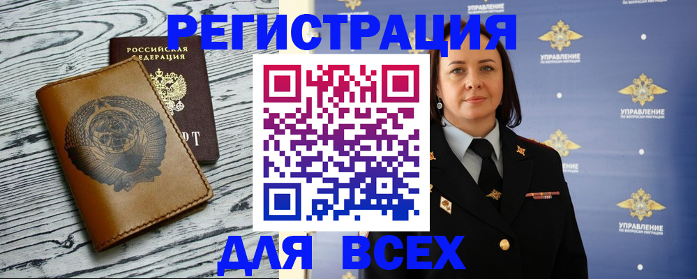 прописка штамп в Невельске