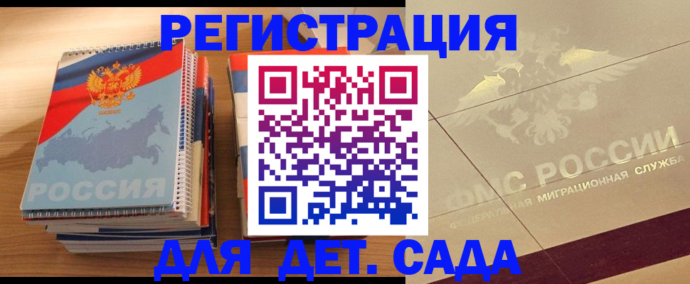 регистрация в Невельске